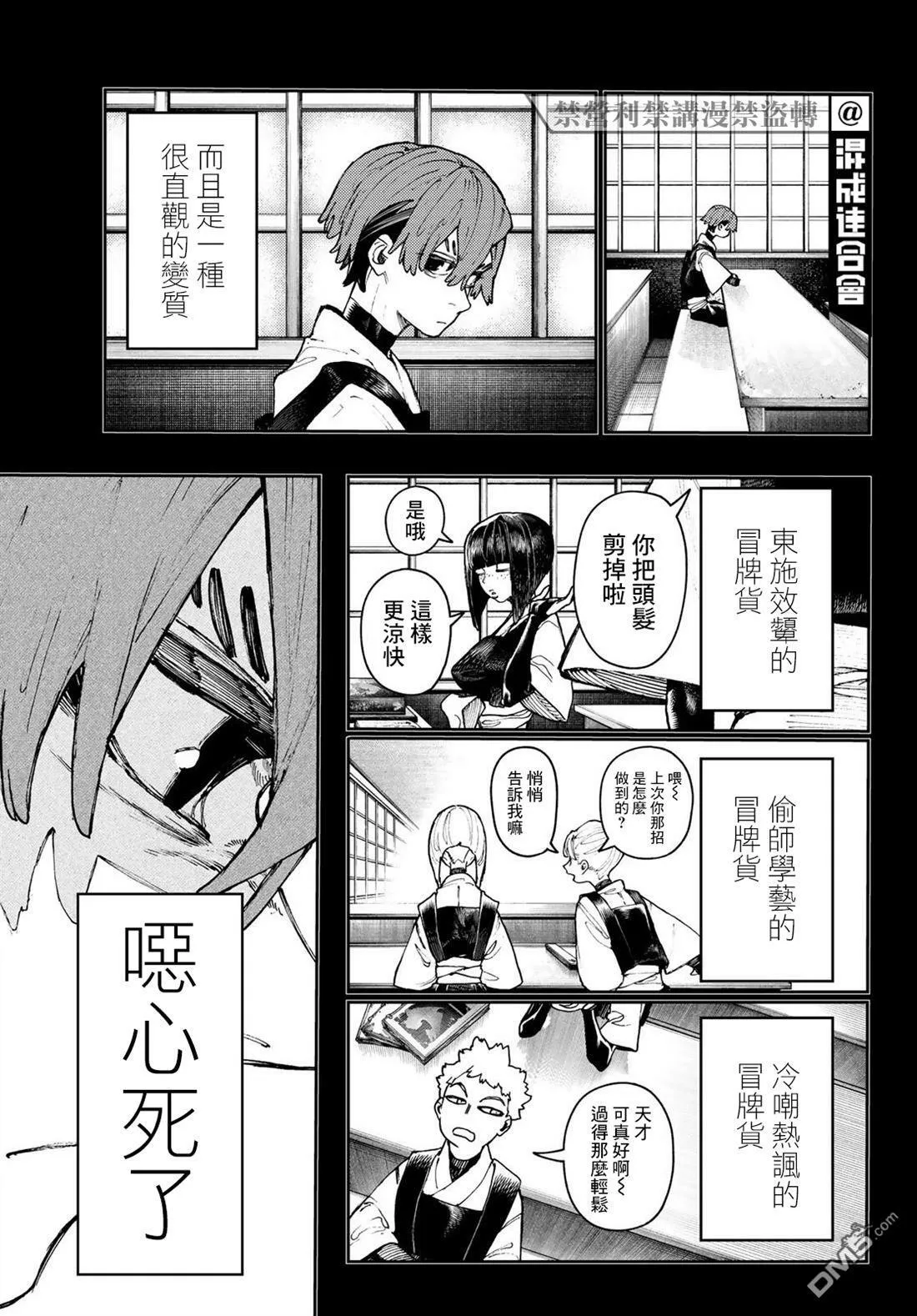 第58话 第17页