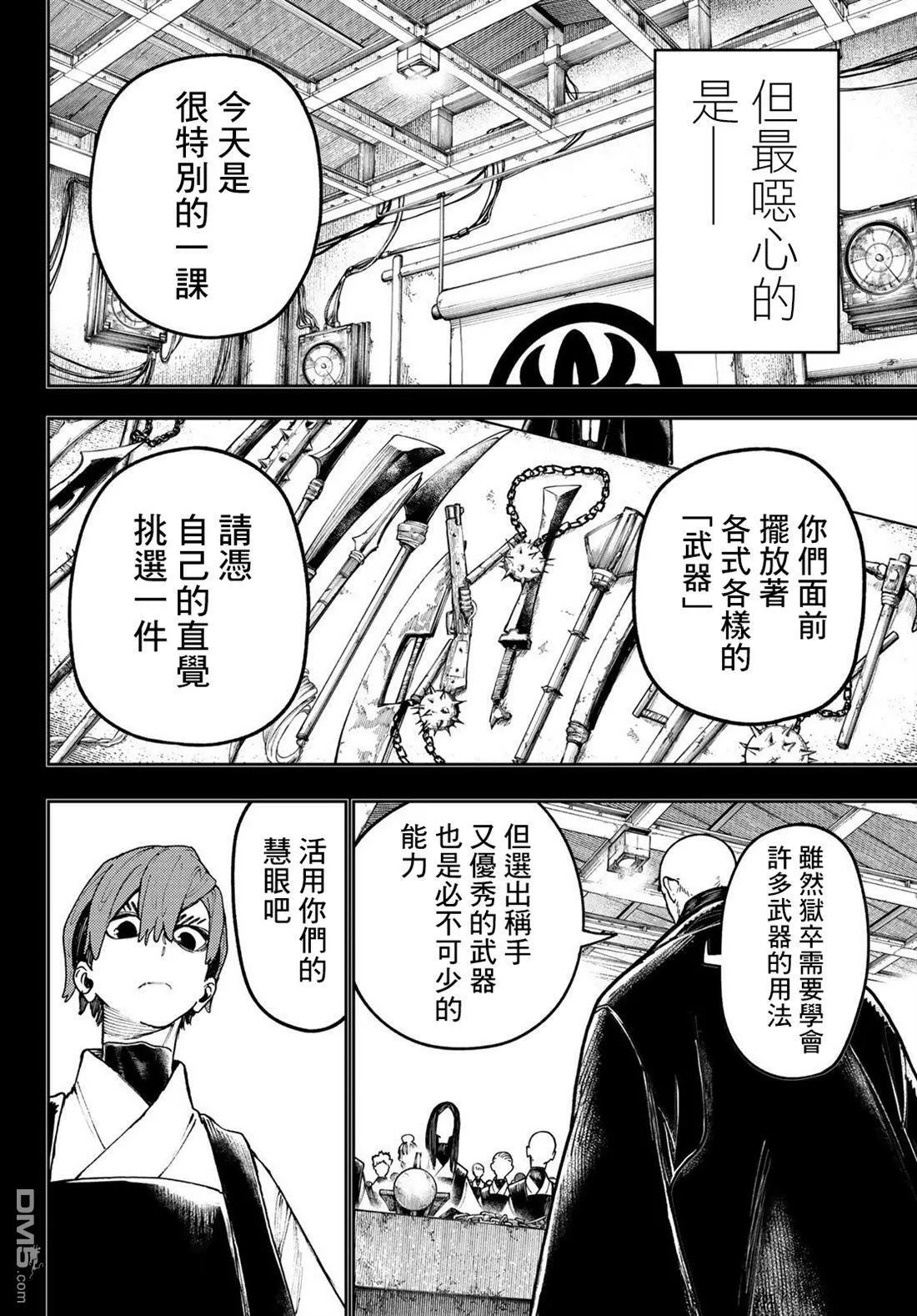 第58话 第18页