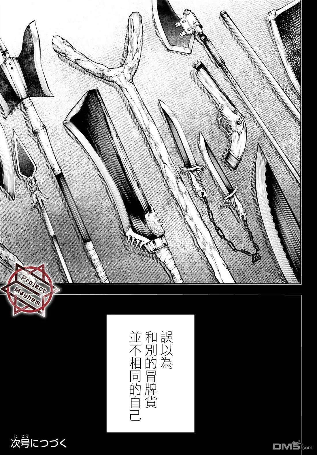 第58话 第19页