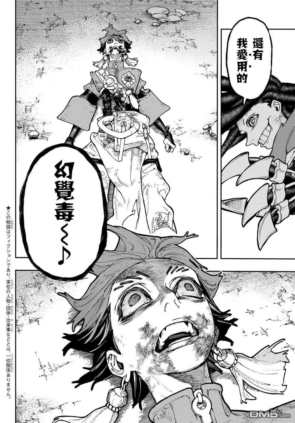 第60话 第2页