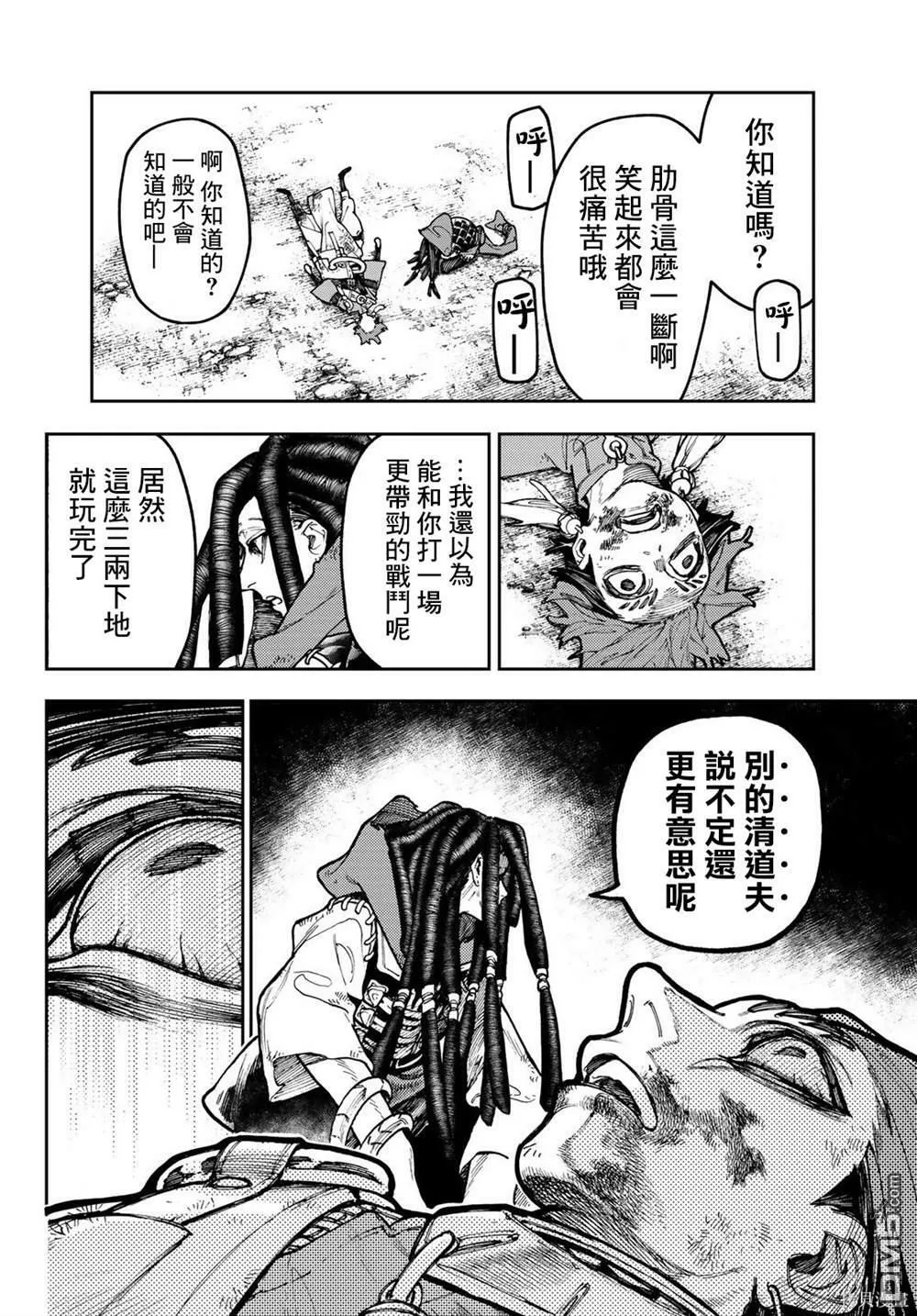 第60话 第4页