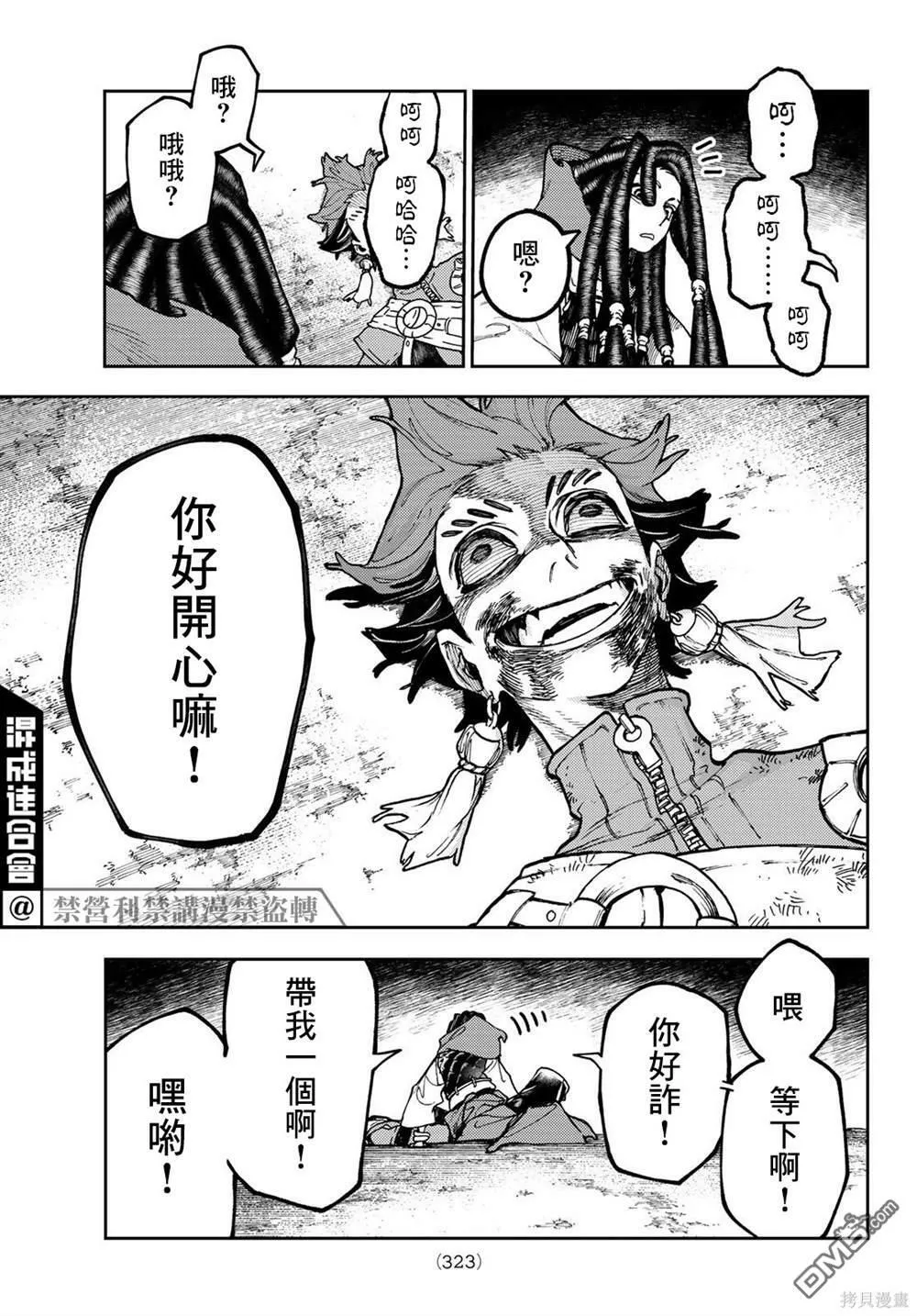 第60话 第5页