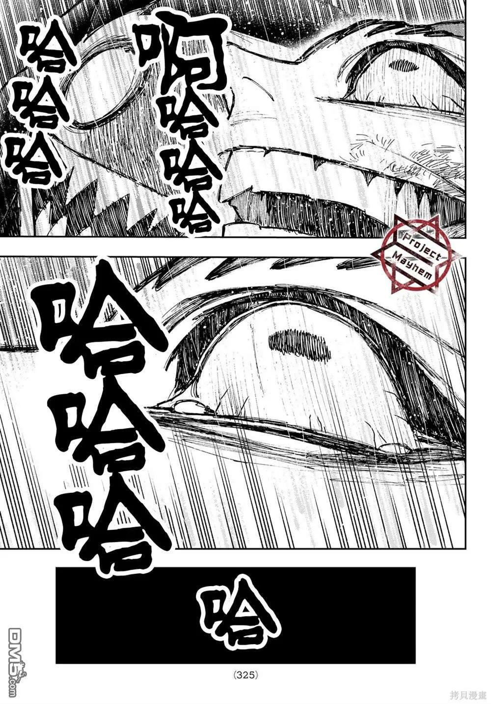 第60话 第7页