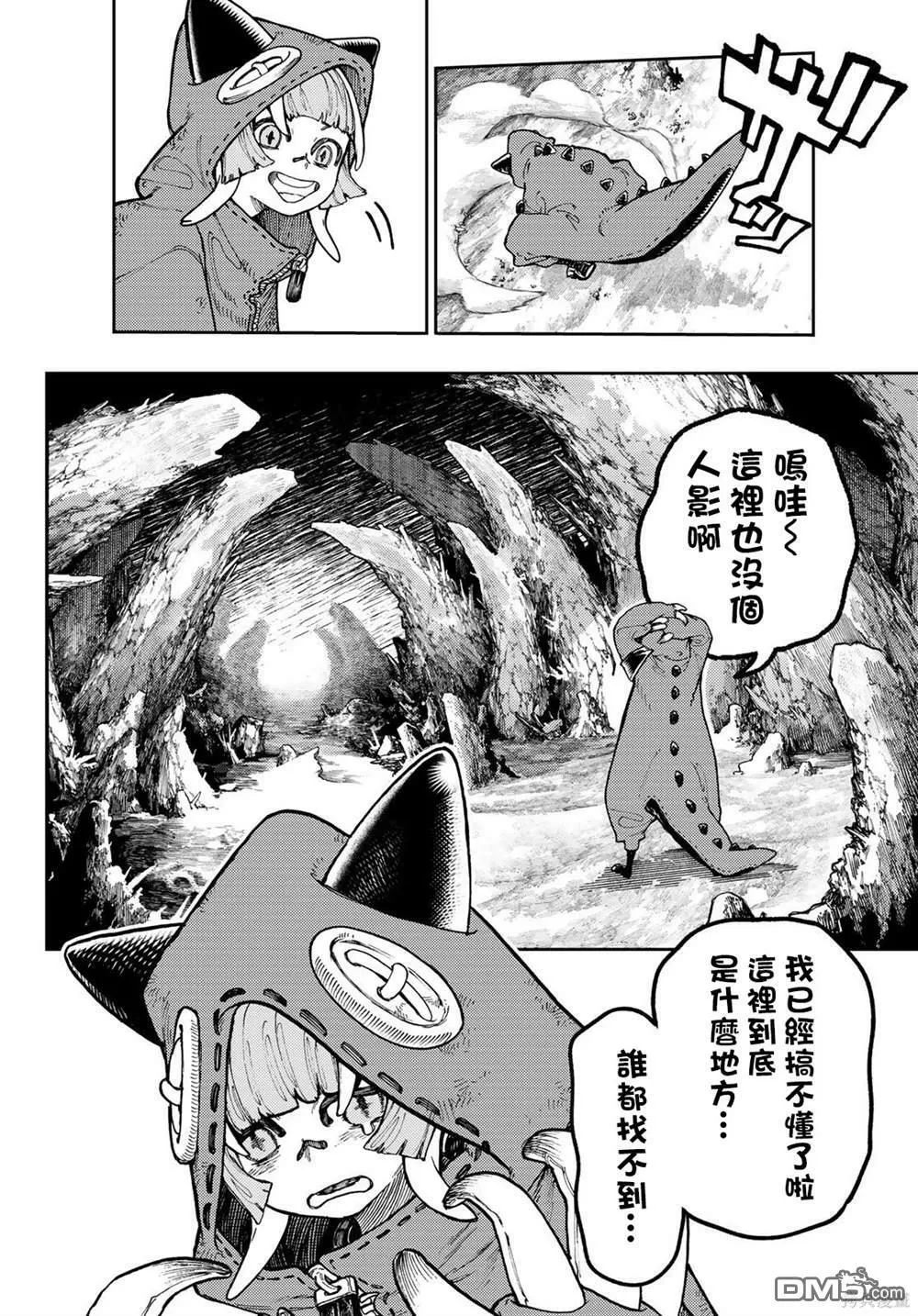 第60话 第10页