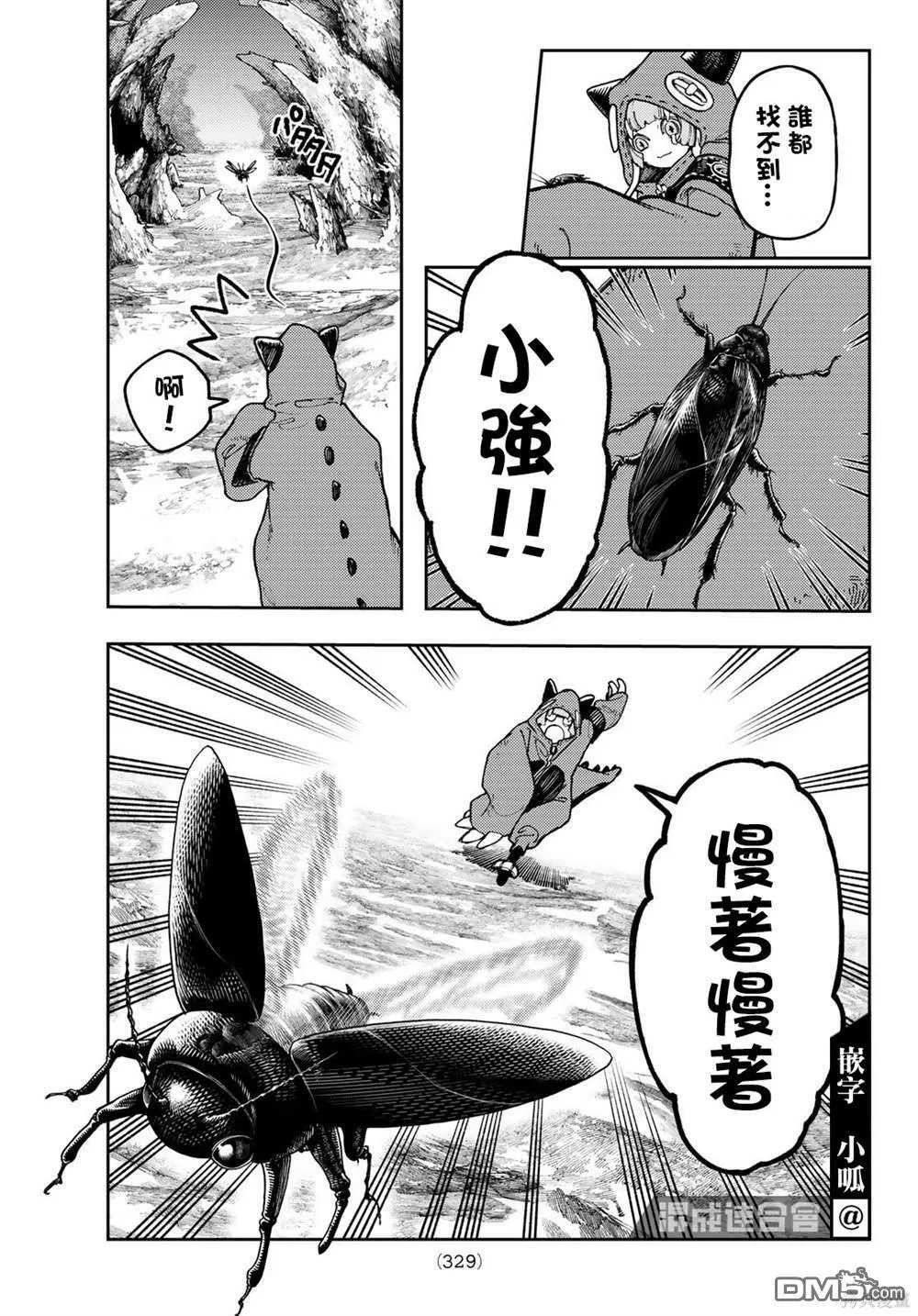 第60话 第11页