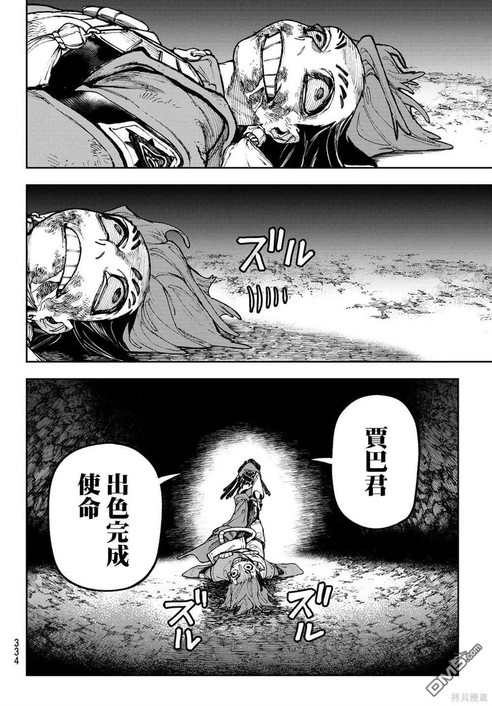 第60话 第15页