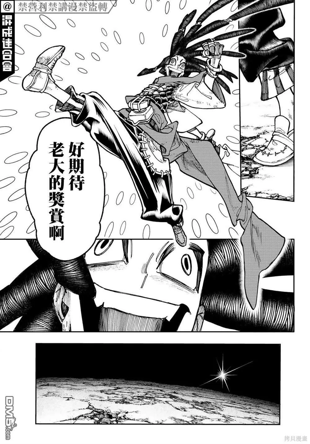 第60话 第16页