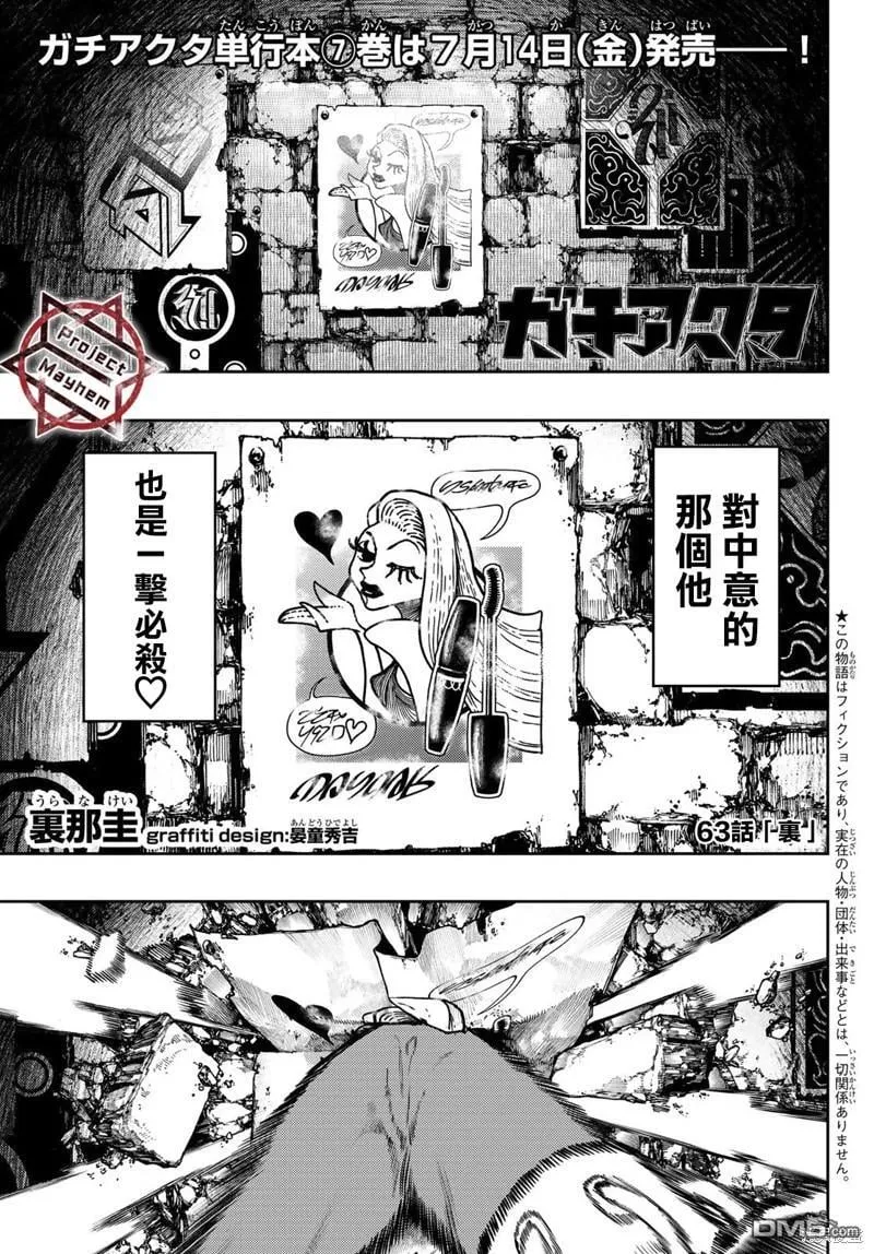 第63话 第1页