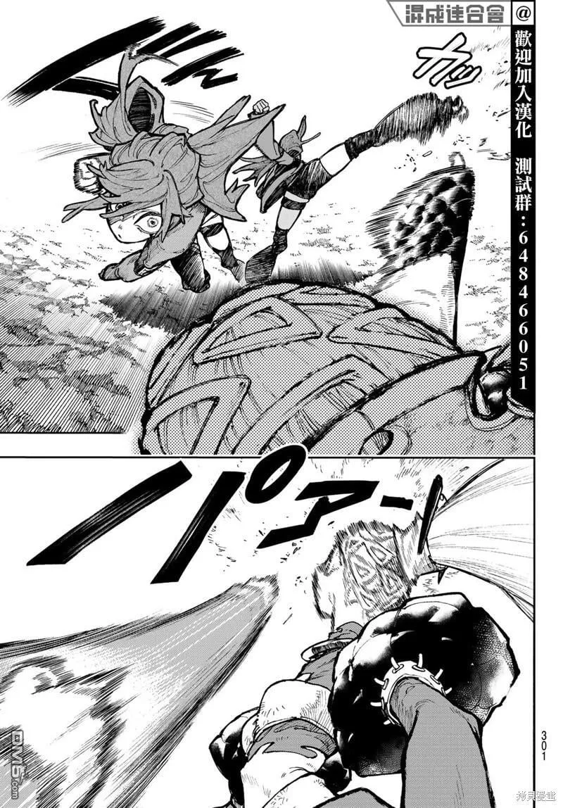 第63话 第6页