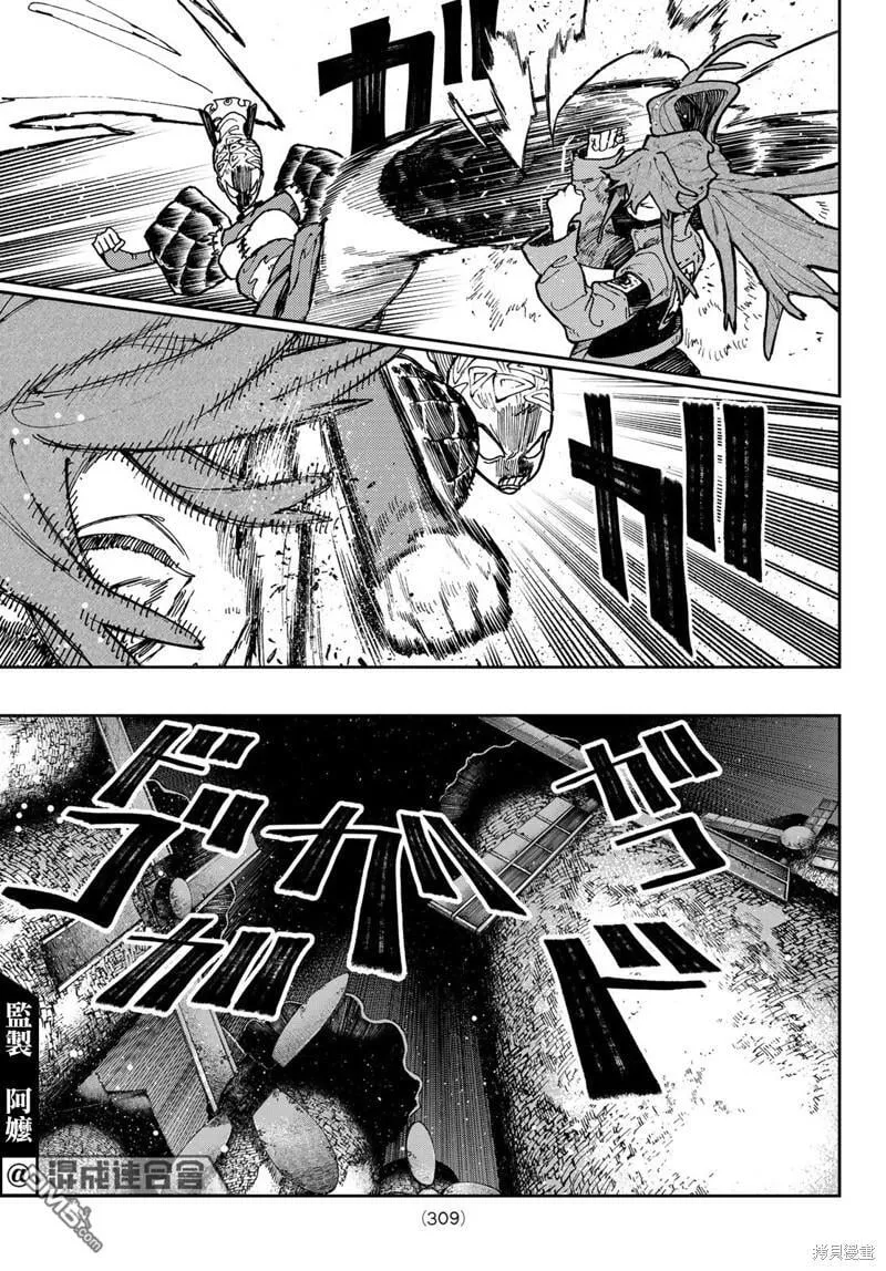 第63话 第14页