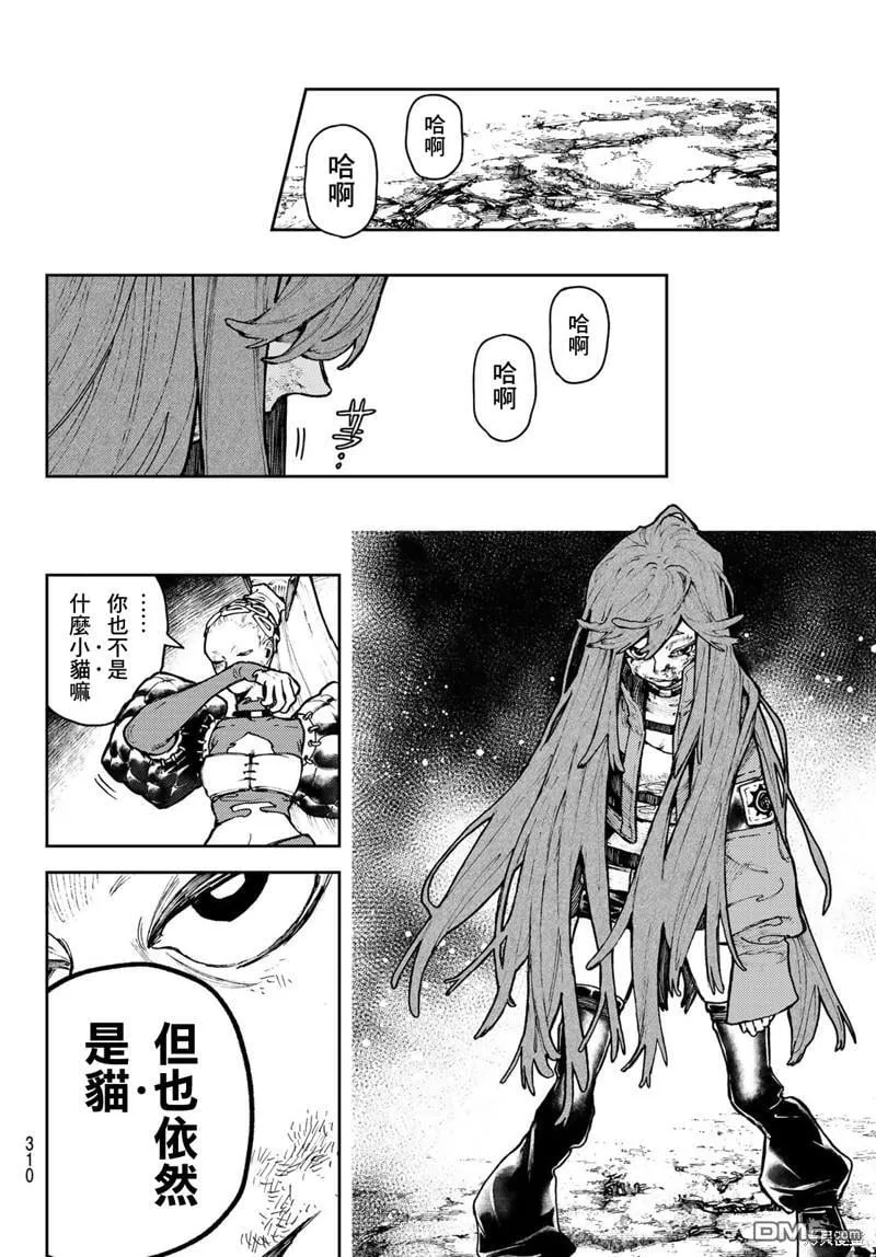 第63话 第15页