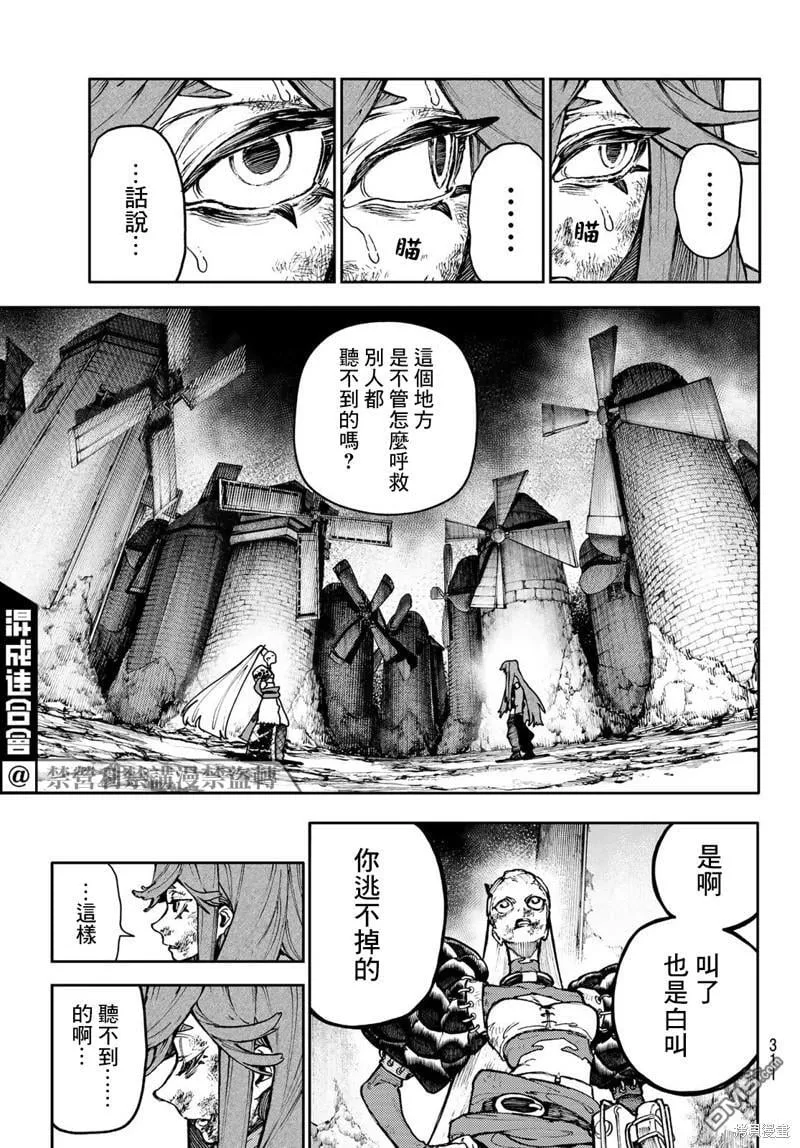 第63话 第16页