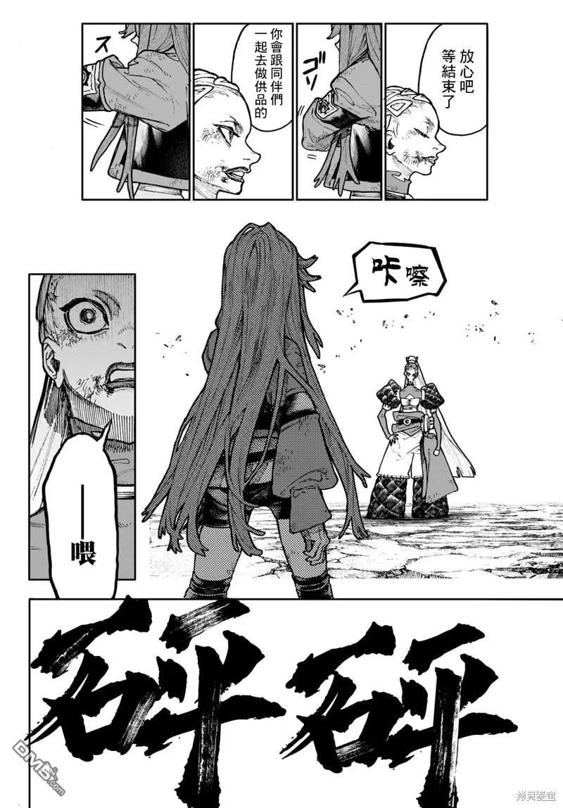 第63话 第17页