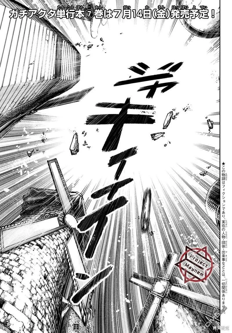 第62话 第1页