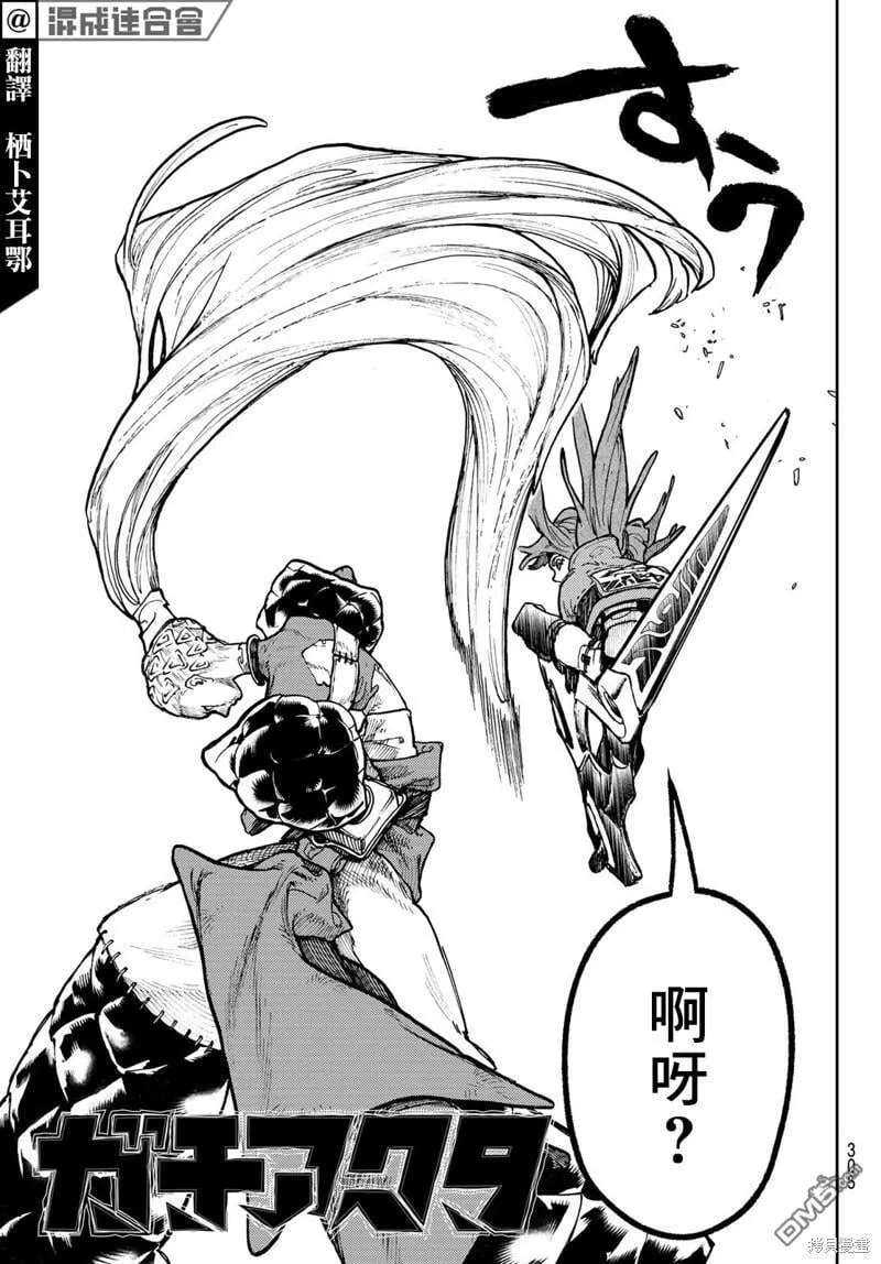 第62话 第3页