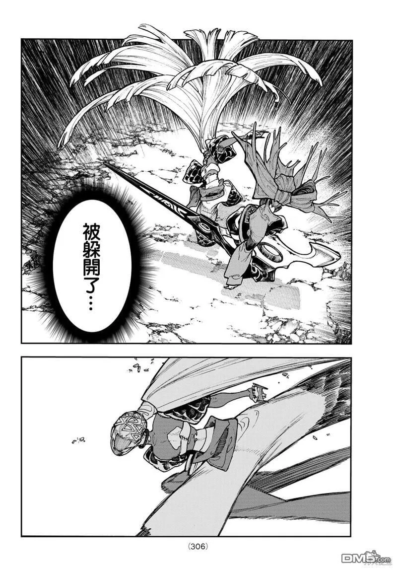 第62话 第4页