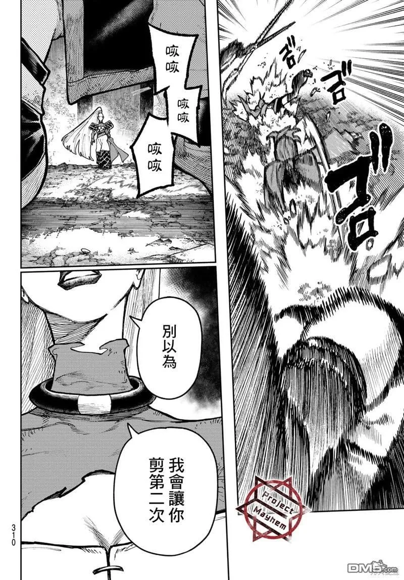 第62话 第7页