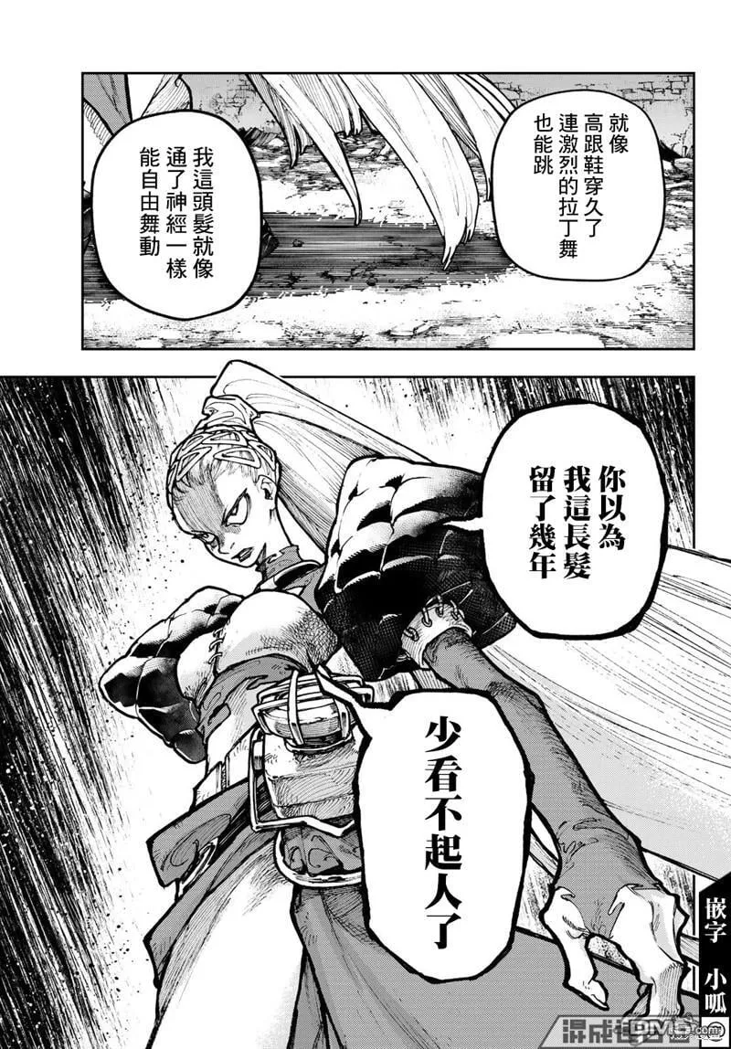 第62话 第8页