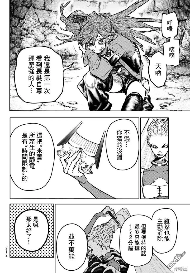第62话 第9页