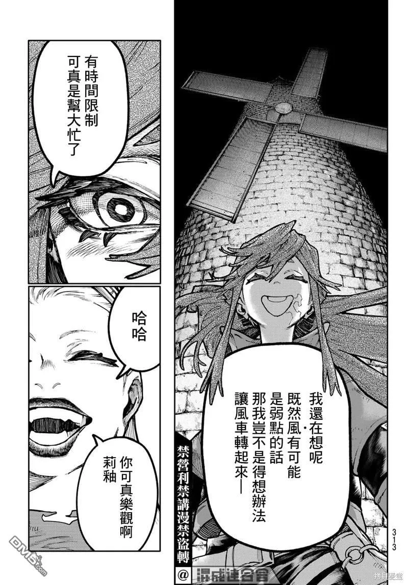 第62话 第10页