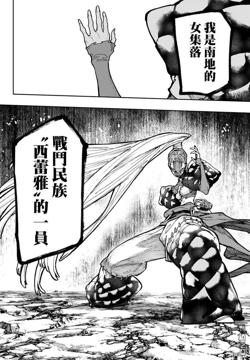 第62话 第13页