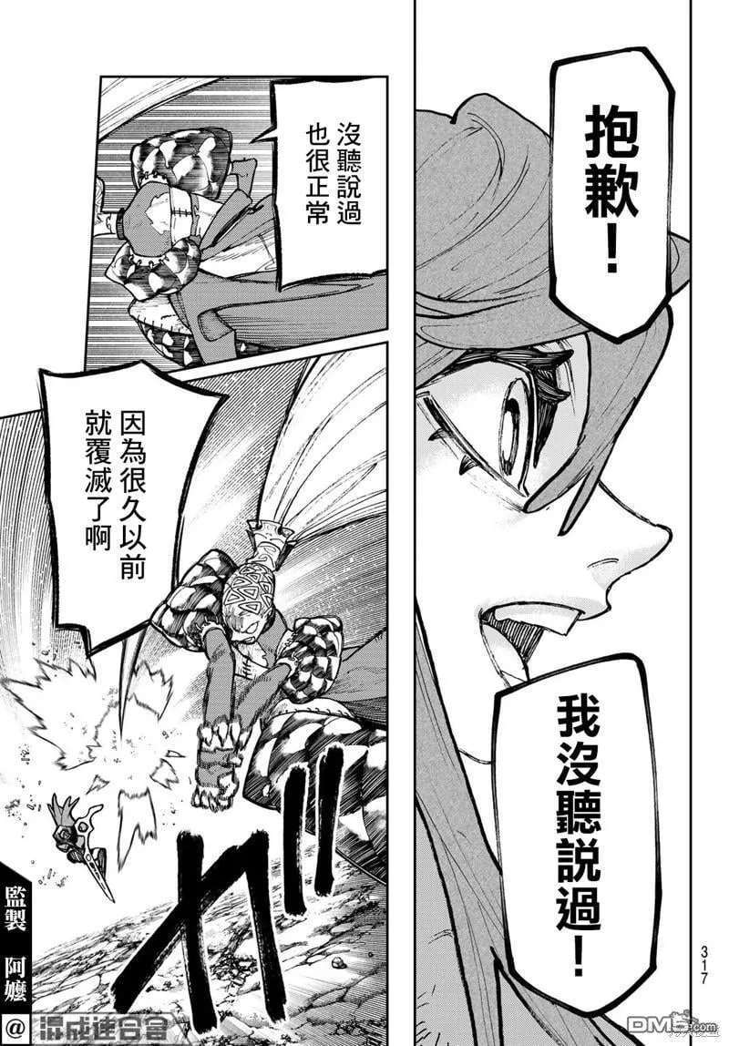 第62话 第14页