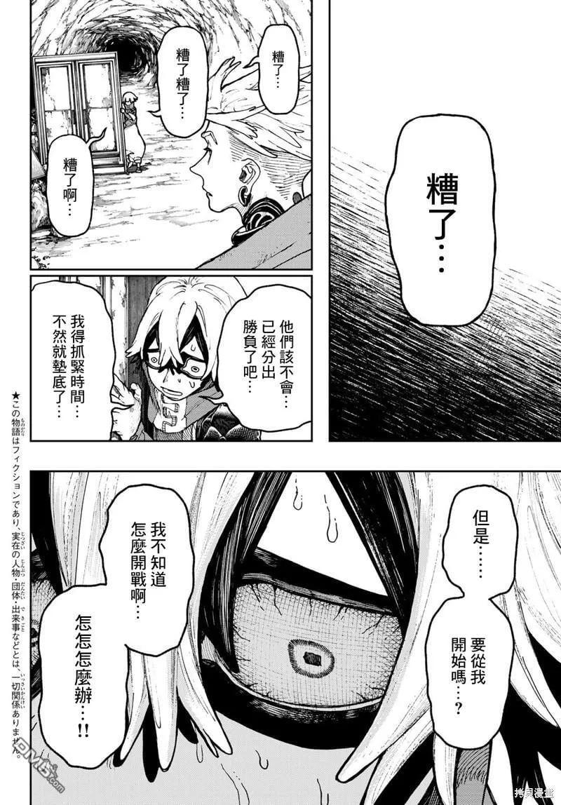 第61话 第2页