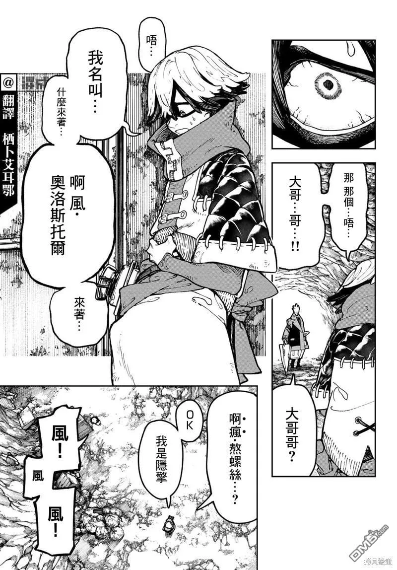 第61话 第3页