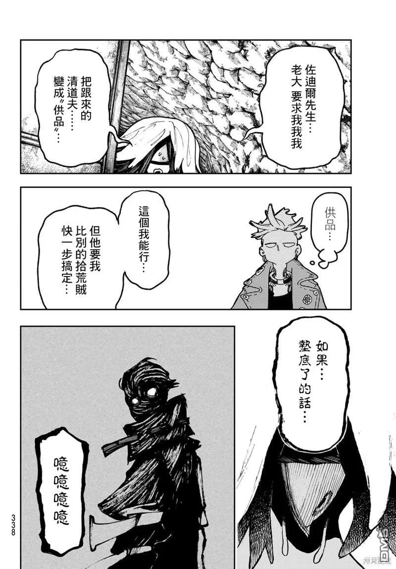 第61话 第4页