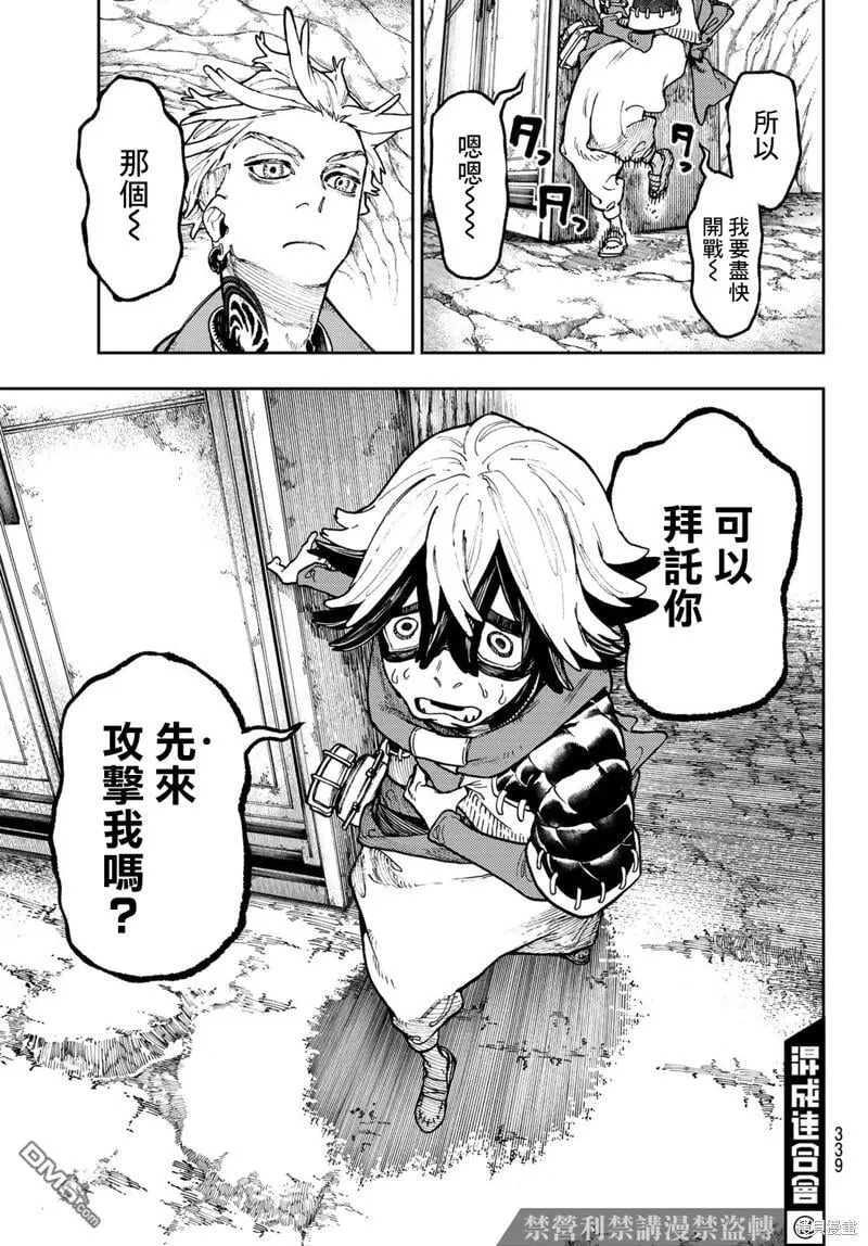 第61话 第5页