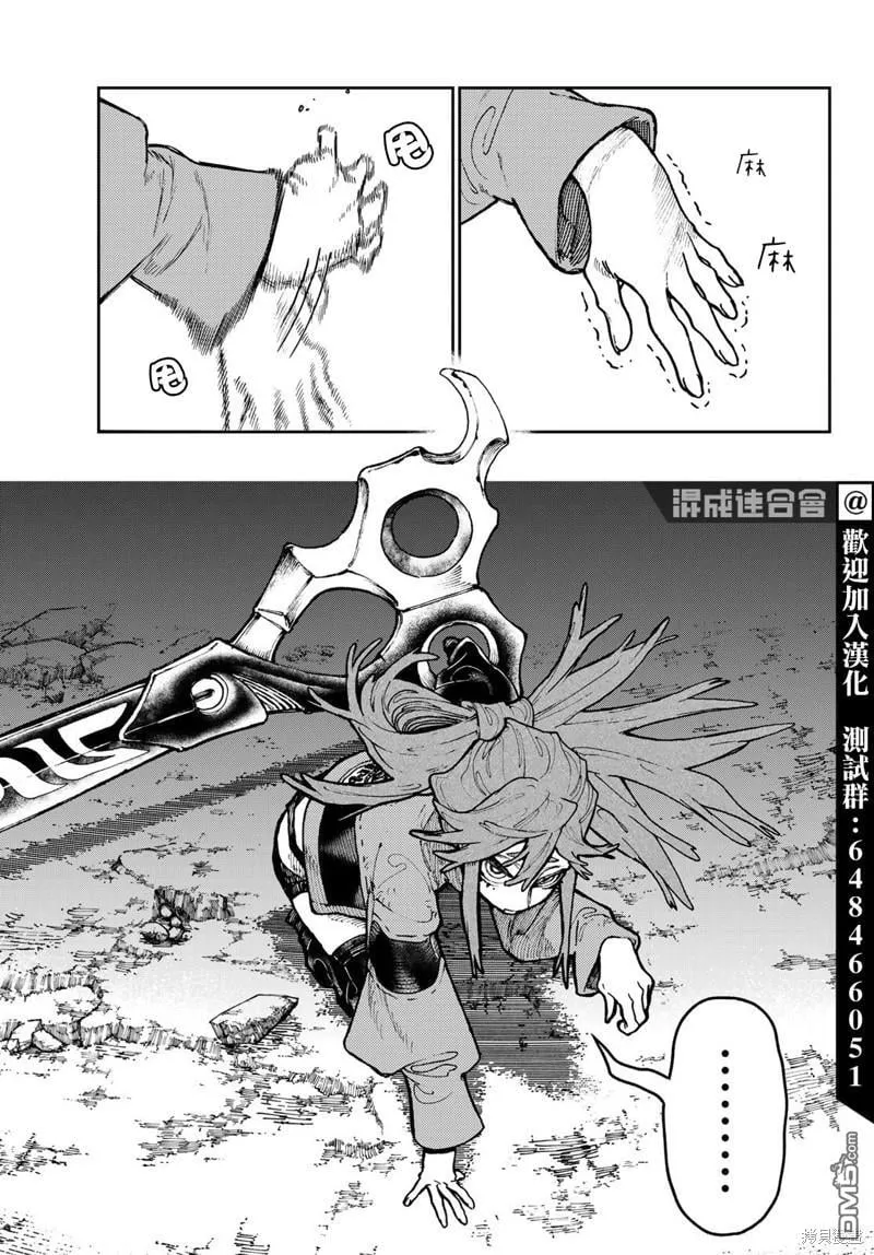 第61话 第7页