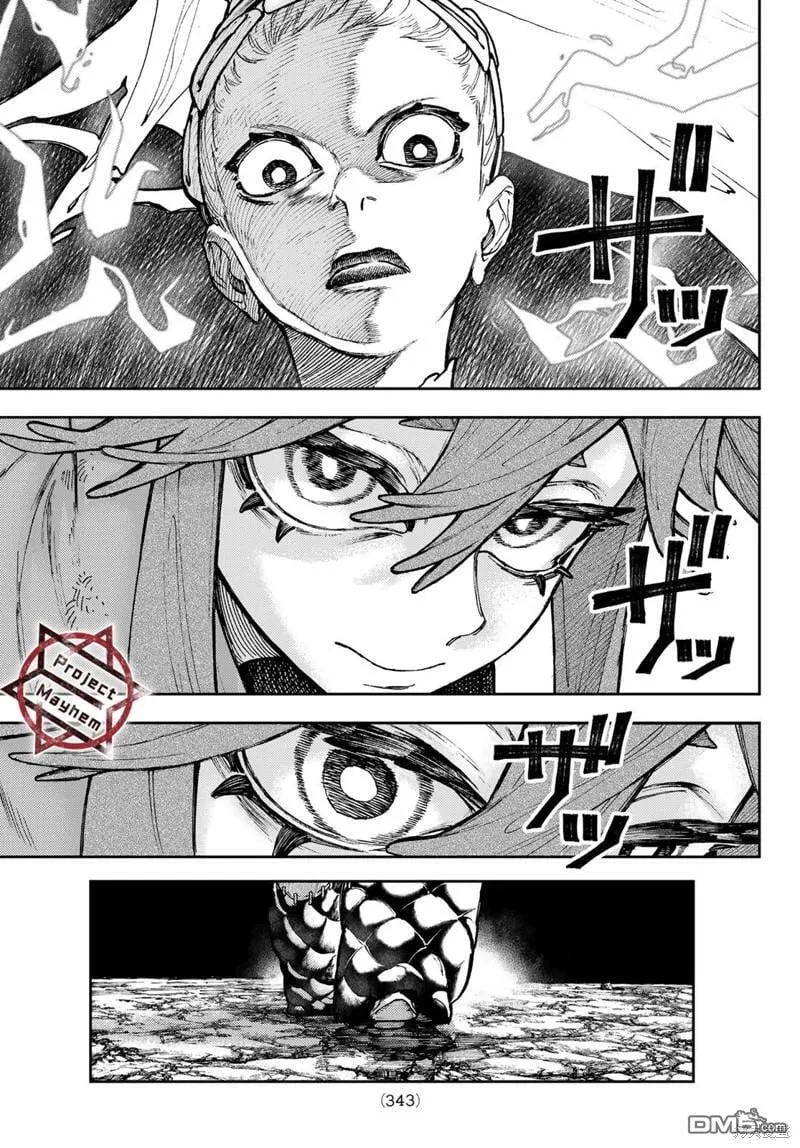 第61话 第9页