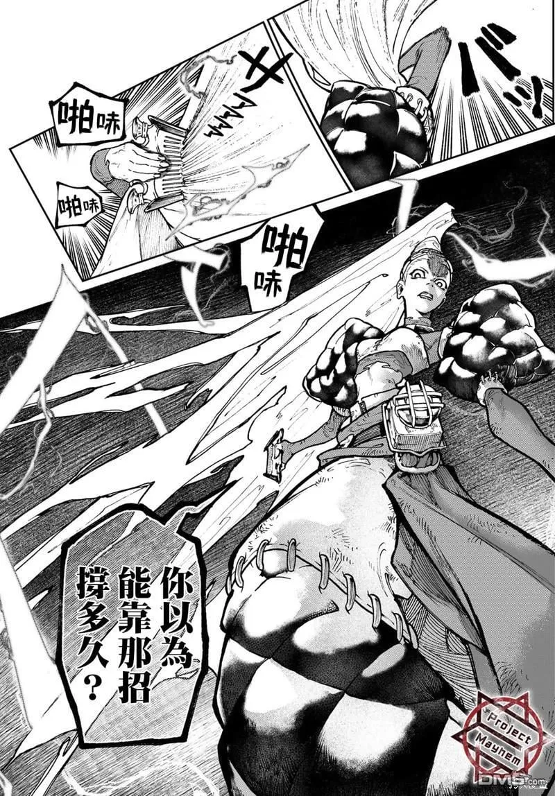 第61话 第13页