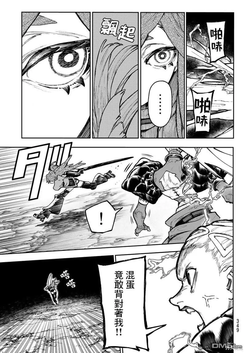 第61话 第14页
