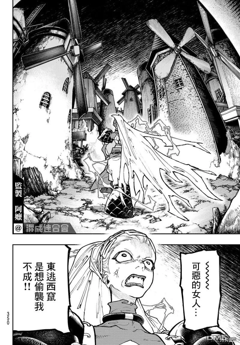 第61话 第15页