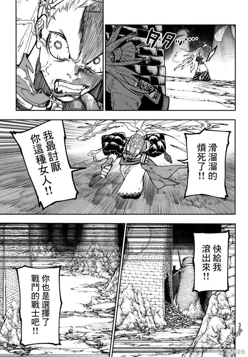 第61话 第16页