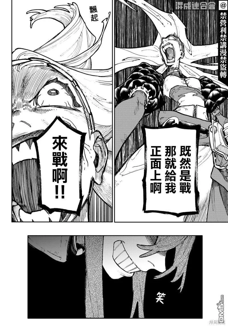 第61话 第17页
