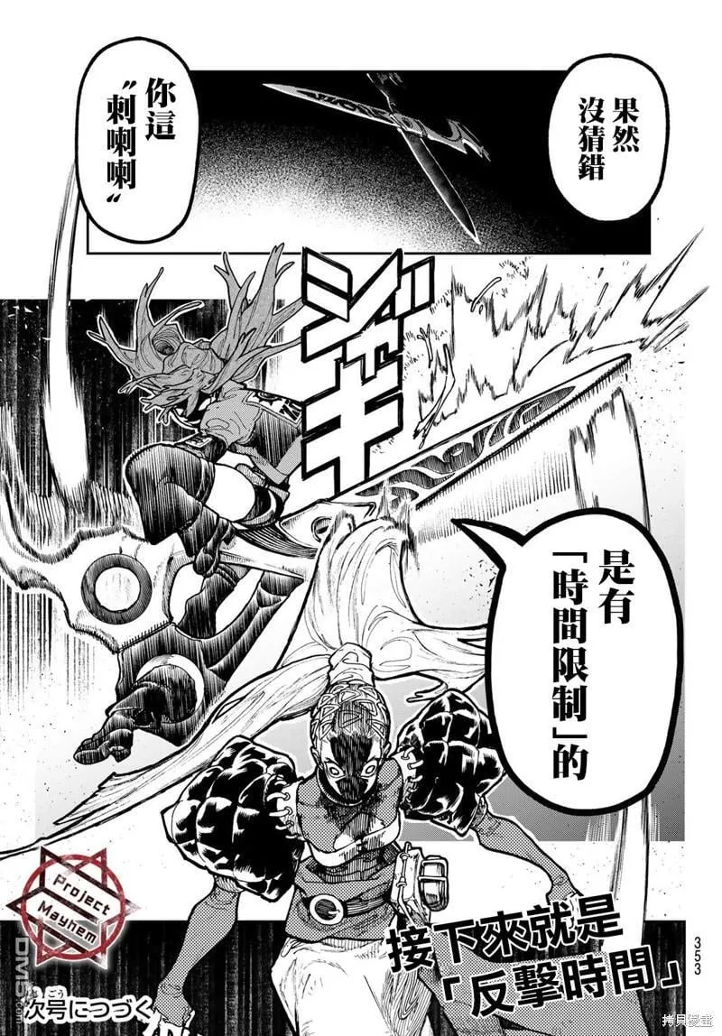 第61话 第18页