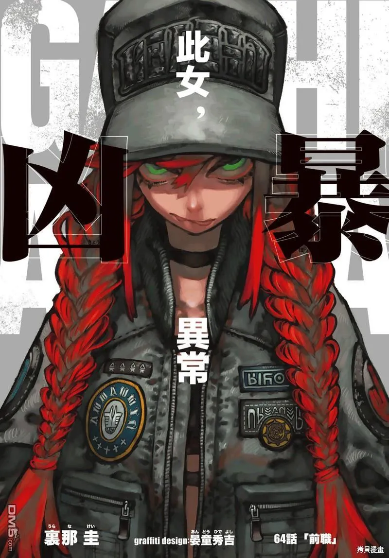 第64话 第1页