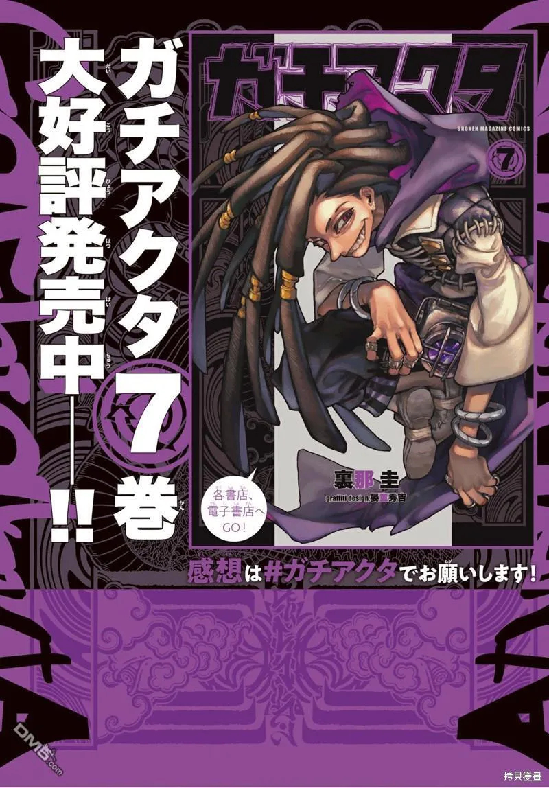 第64话 第2页