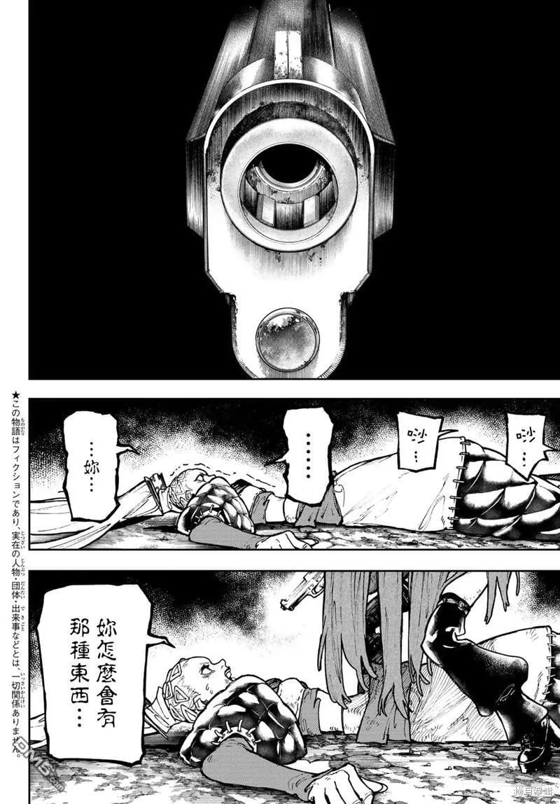 第64话 第4页