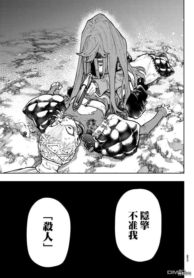 第64话 第5页
