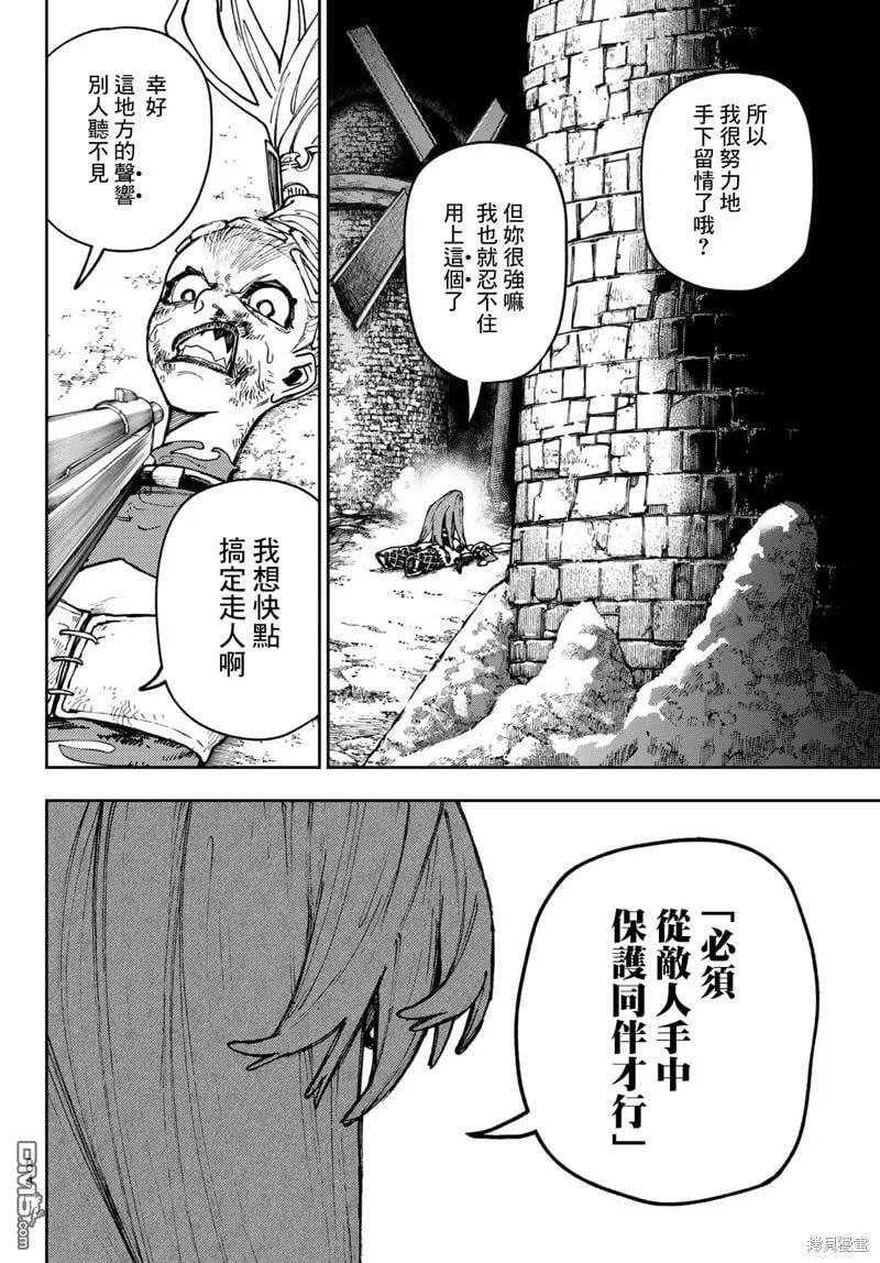 第64话 第6页