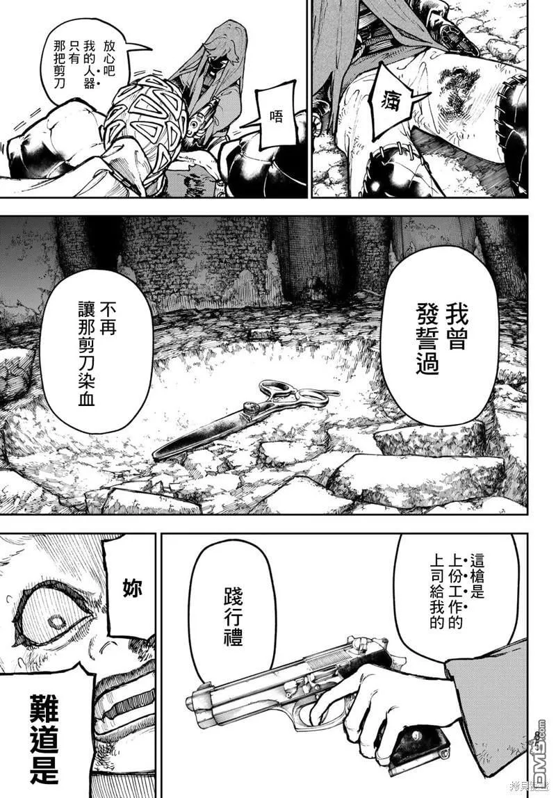 第64话 第7页