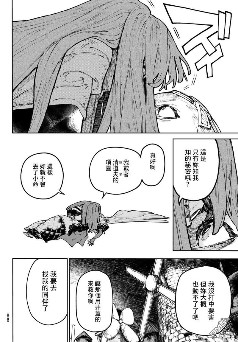 第64话 第9页