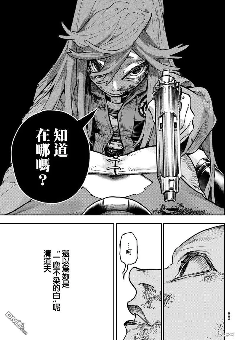 第64话 第10页