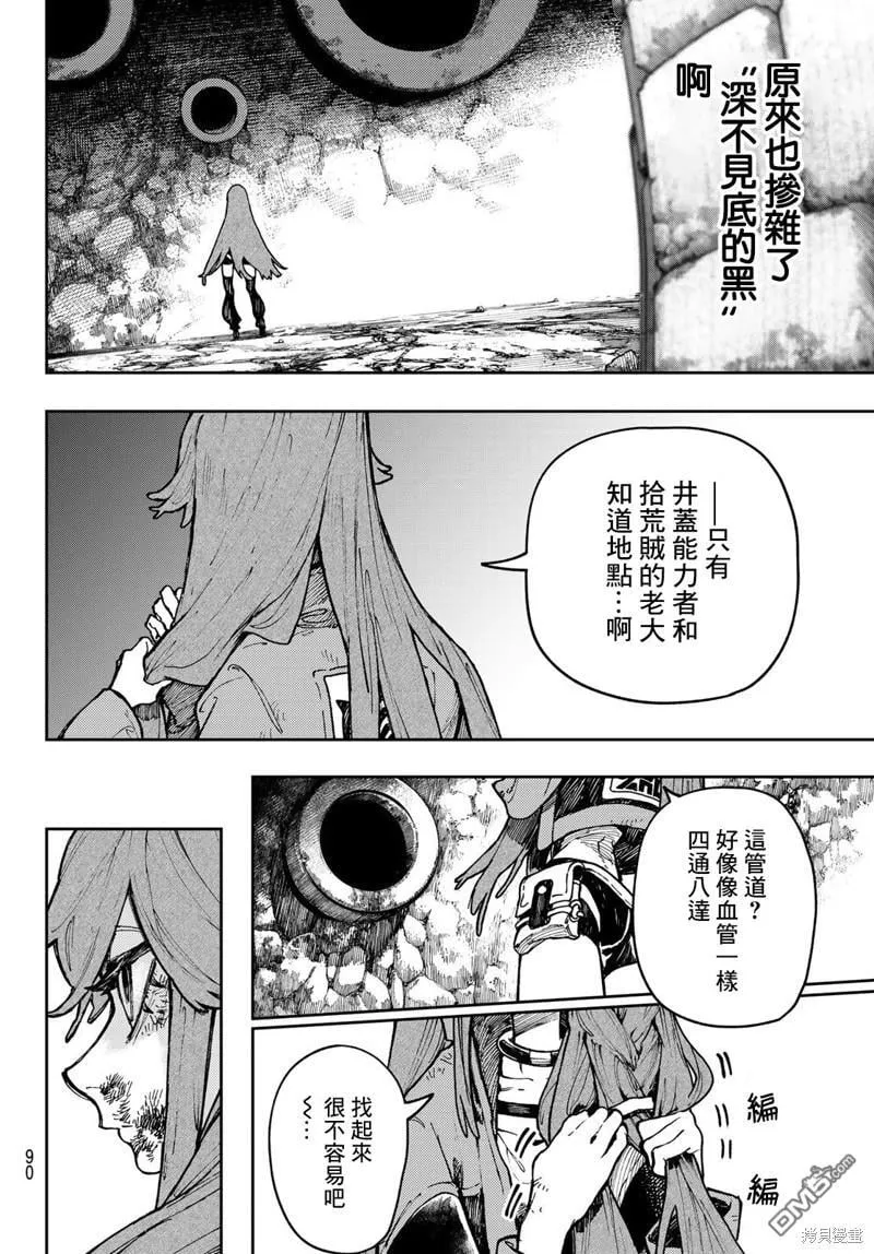 第64话 第11页