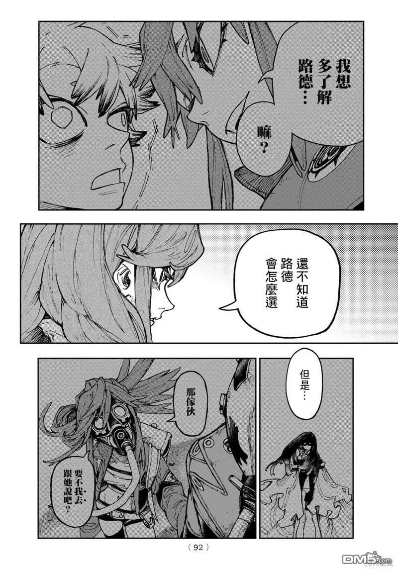 第64话 第13页