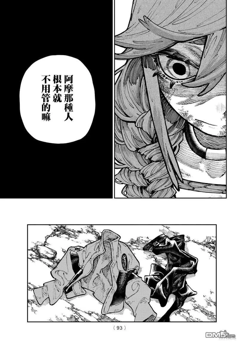 第64话 第14页