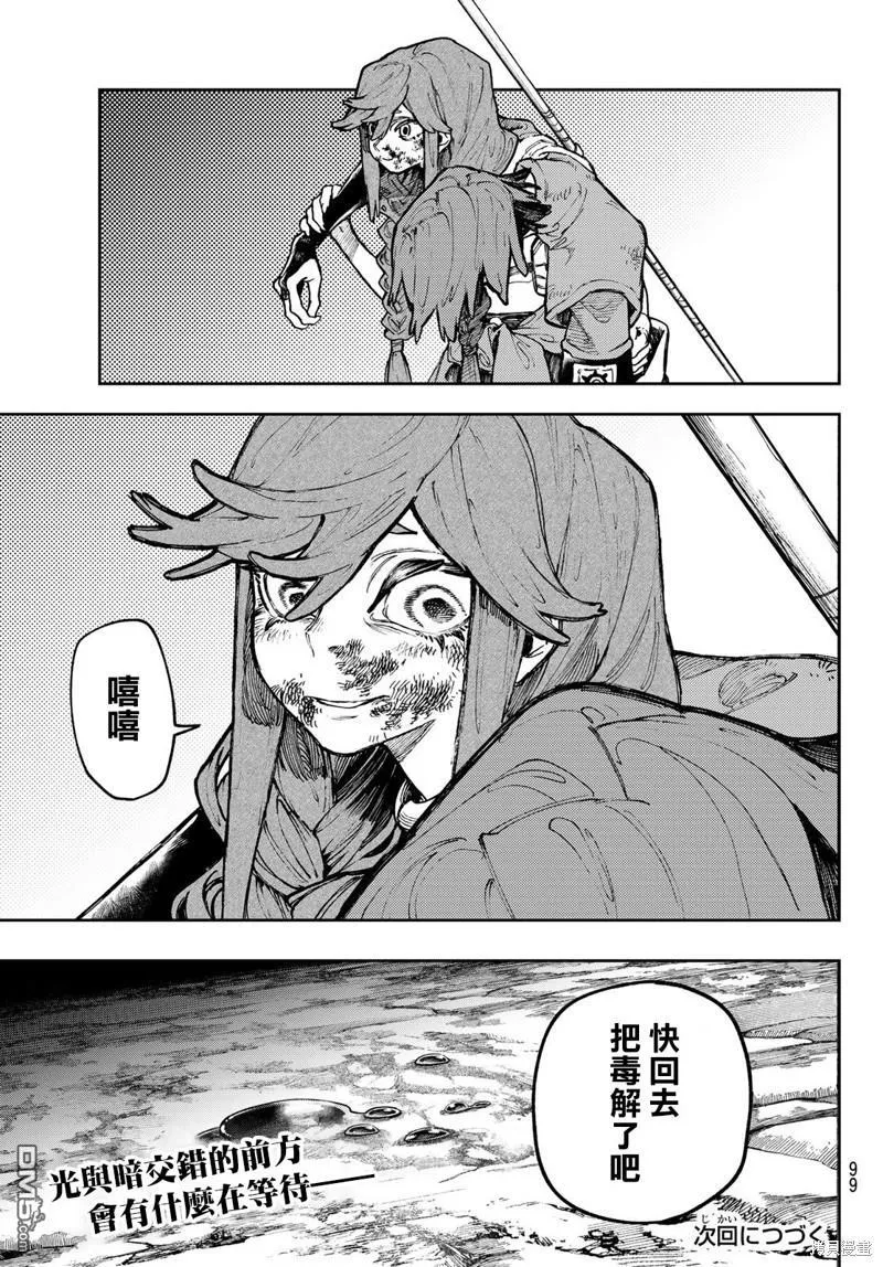 第64话 第19页